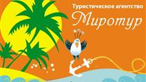 Действующая турфирма
